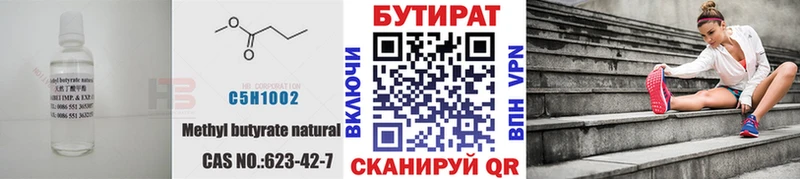 Бутират бутик гидра ссылка Курлово